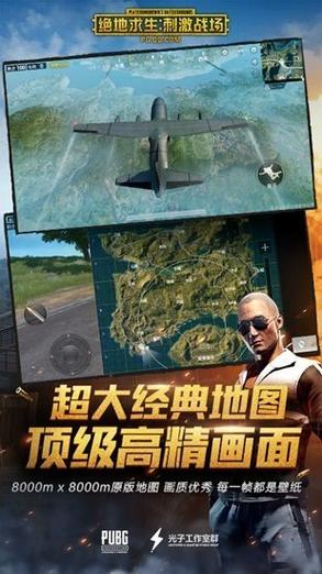 免费直装科技pubgv3.0