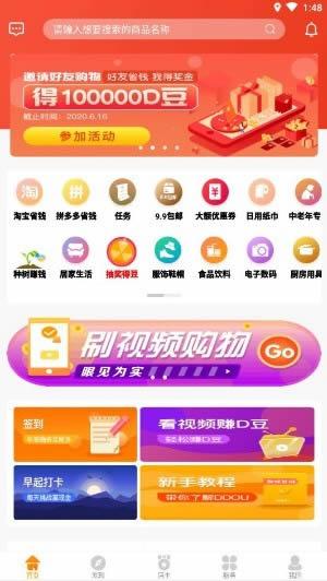 聚闲赚app