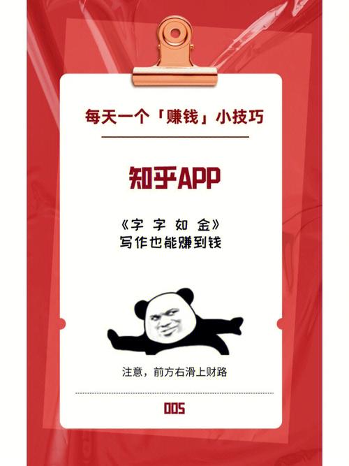 我的人生赚钱app