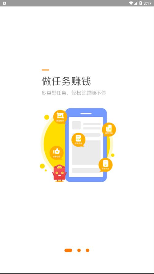 小啄赚钱下载APP最新版白色版