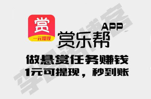 赏乐帮app2023v2.6.0