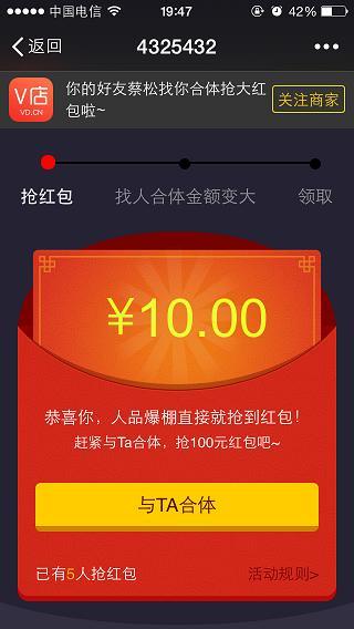 小微红包v1.0