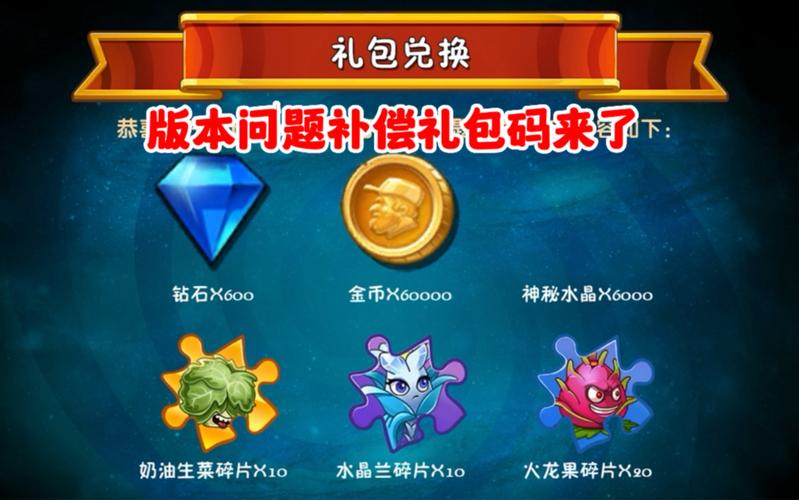 pvz2官方给的永久激活码2023ios