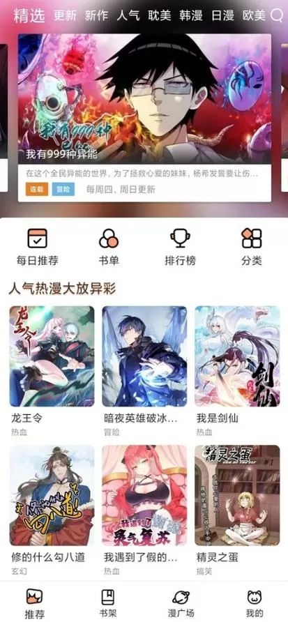 喵上漫画的最新版本是哪个