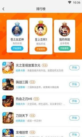 玄凤手游盒子app