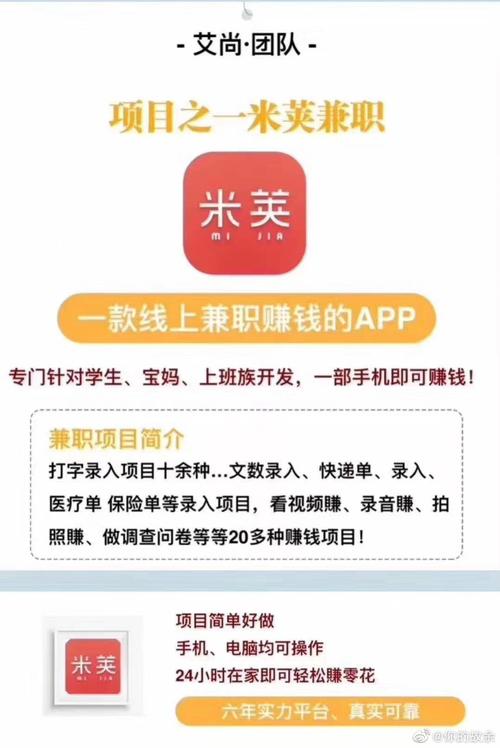米荚打字录入兼职入口纯净版