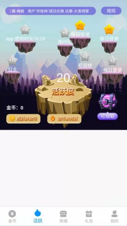 换肤大佬无限金币版