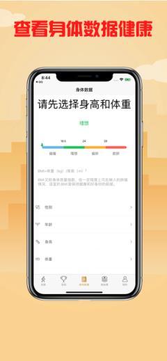 黑金步数官网破解版无需登录