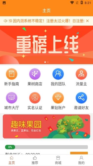 趣果世界红包版最新无限金币版