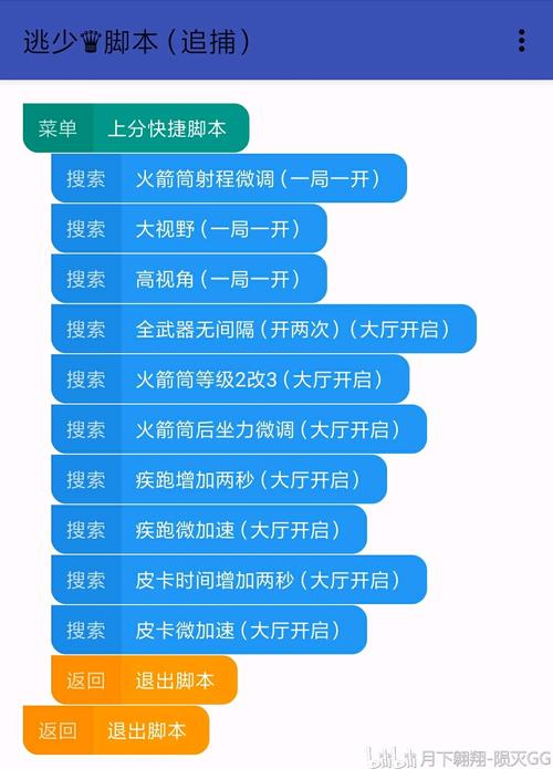 逃跑吧少年宏哥脚本经典版无广告