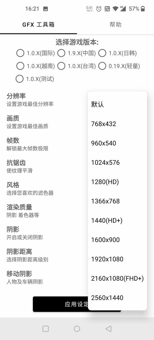 gfx工具箱和平精英120帧最新