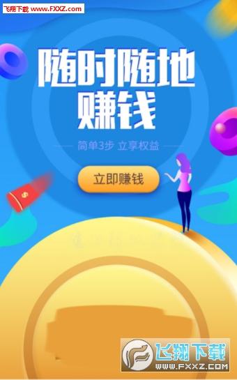 转圈圈赚钱v1.3破解版永久免费