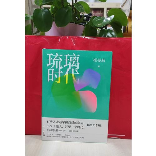 琉璃文学象征着什么意义