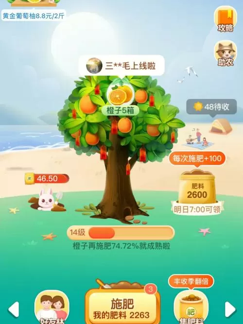 黄金农场红包版v1.0.0