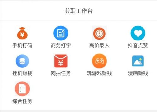 众人赚打码兼职平台是真的吗app