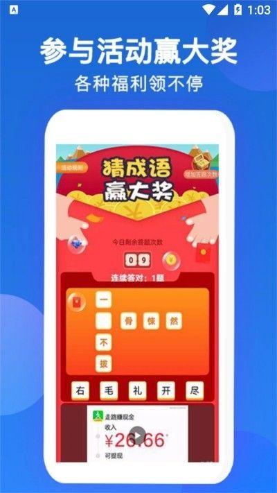 悟空打卡app能提现吗