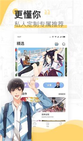 沐沐漫画app官方版下载