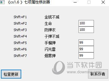 CM反恐精英刷钻石修改器