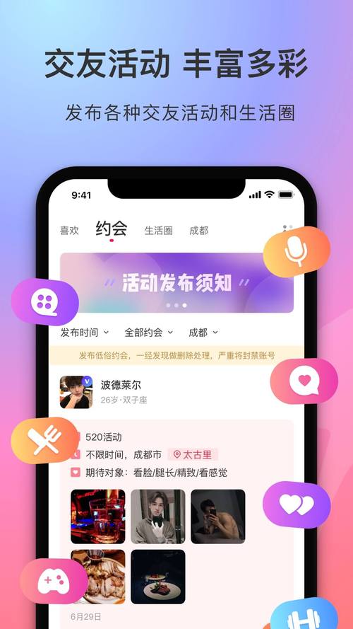 寻觅世界app官网版永久vip版