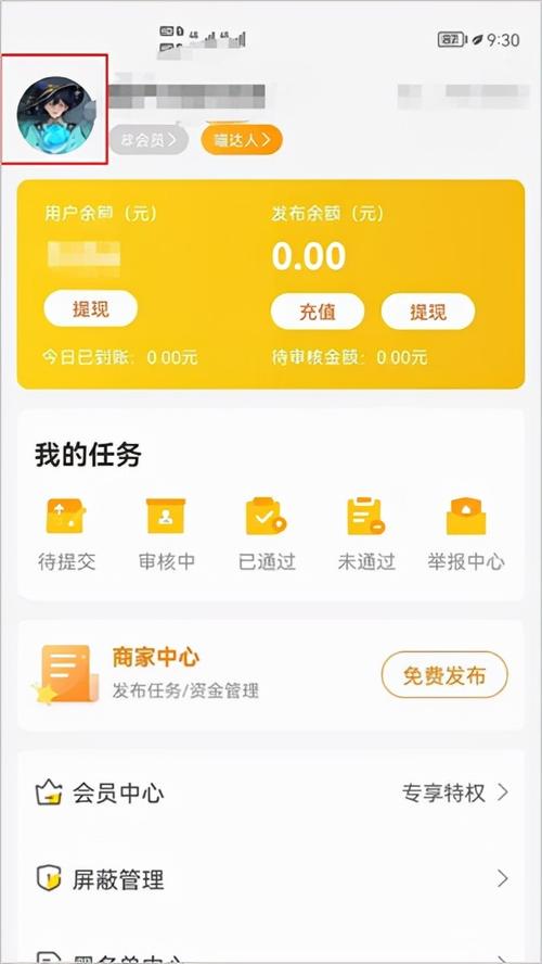 有赚网app