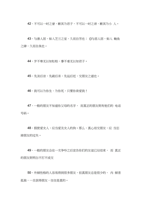 单身交友恋爱话术app