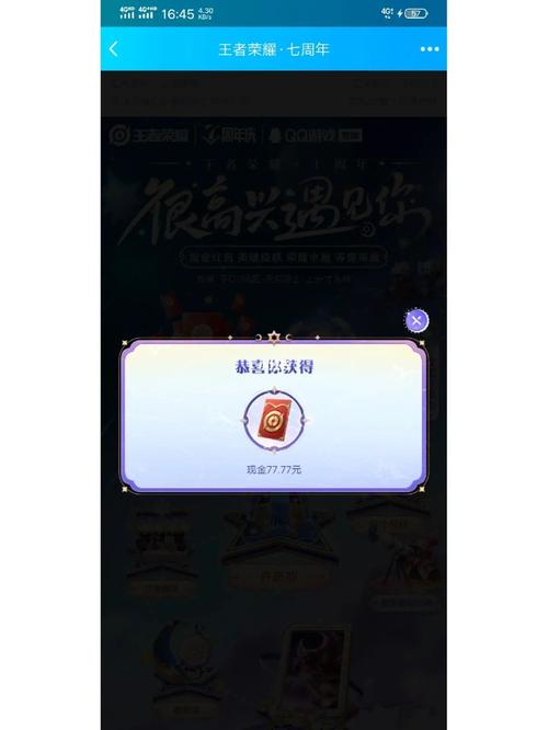 幸运王者红包版v1.0.0