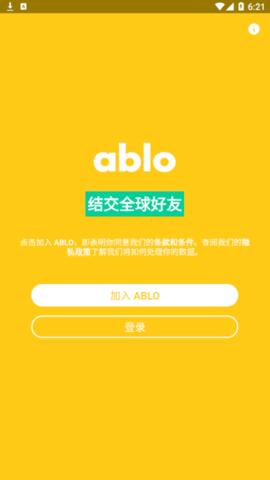 ablo交友软件