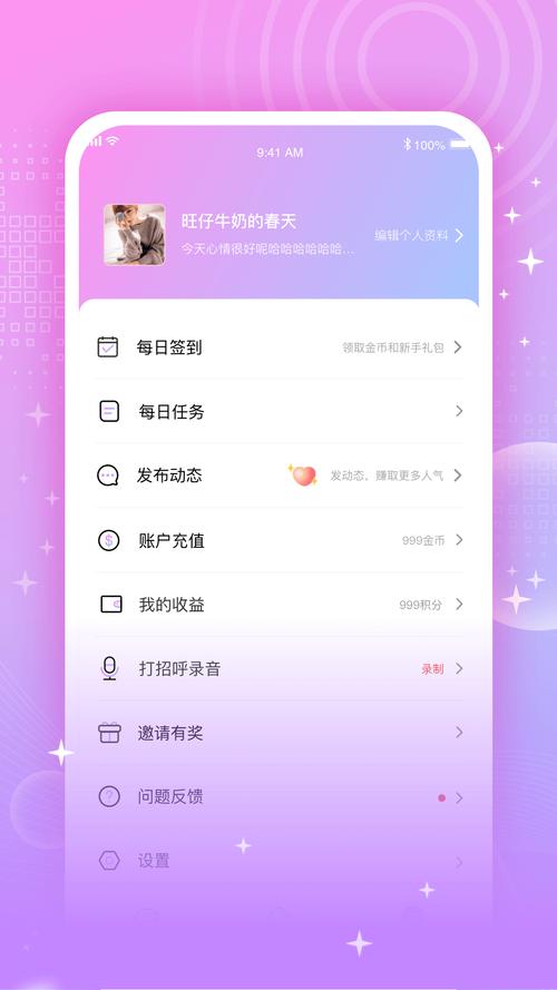 为你心动app官方版下载