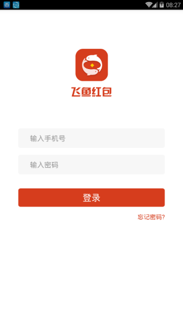 飞鱼红包v1.0.2