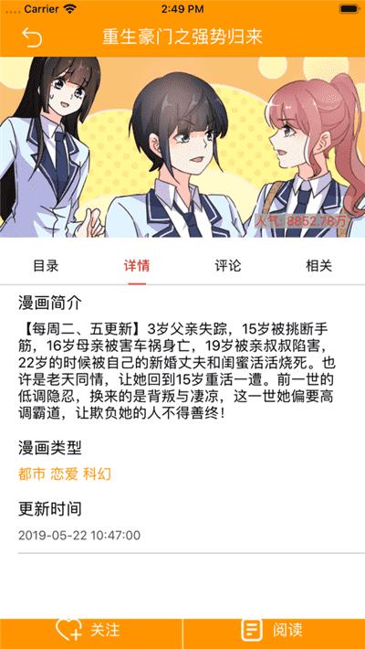 733漫画网2023