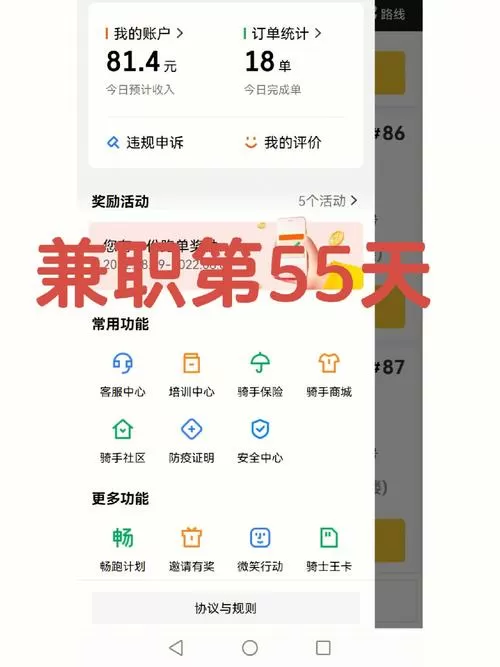 爱赚兼职手机版下载