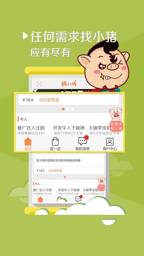 阿拉猪兼职app