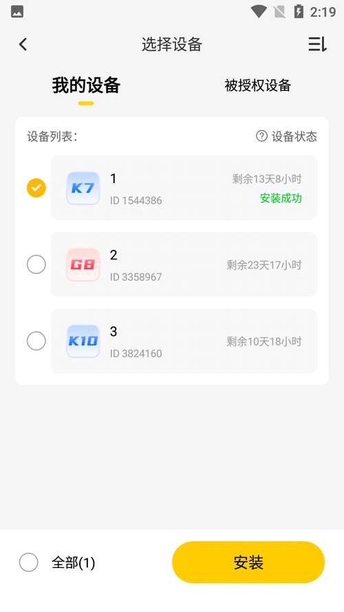 微创联盟挂机APPapp