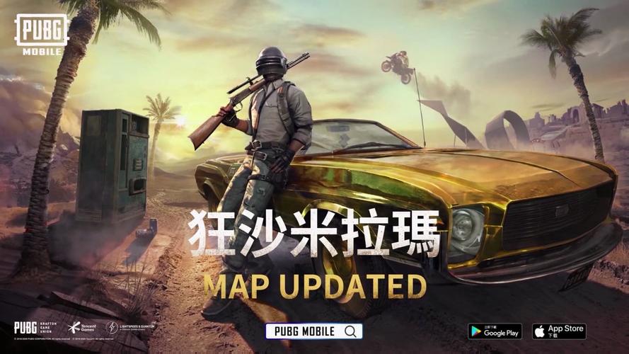 pubg国际服画质下载