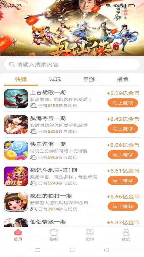 乐乐试玩v2.0