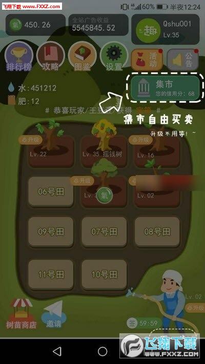 趣树种树赚钱app红包版