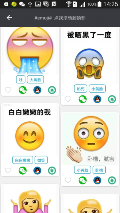 qq合成表情包