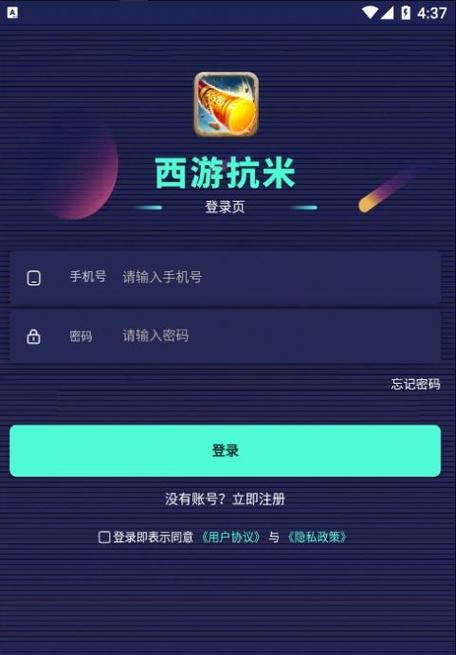 西游抗米v0.1