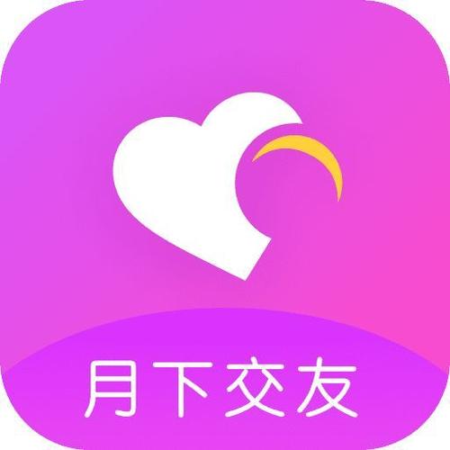 月下交友app安卓版