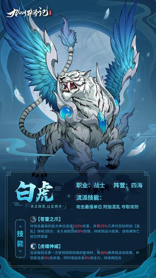 白虎网客户端最新无限金币版