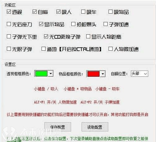 pubg辅助器(免费)安卓版红色版