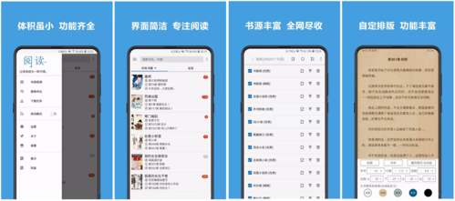 开源阅读app官网版下载极速版app