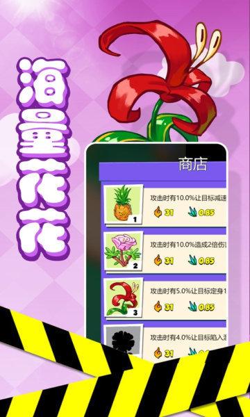 花花不要惹赚钱版v1.0