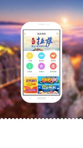 微游客app