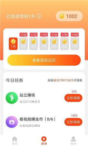 鲁大师运动红包版