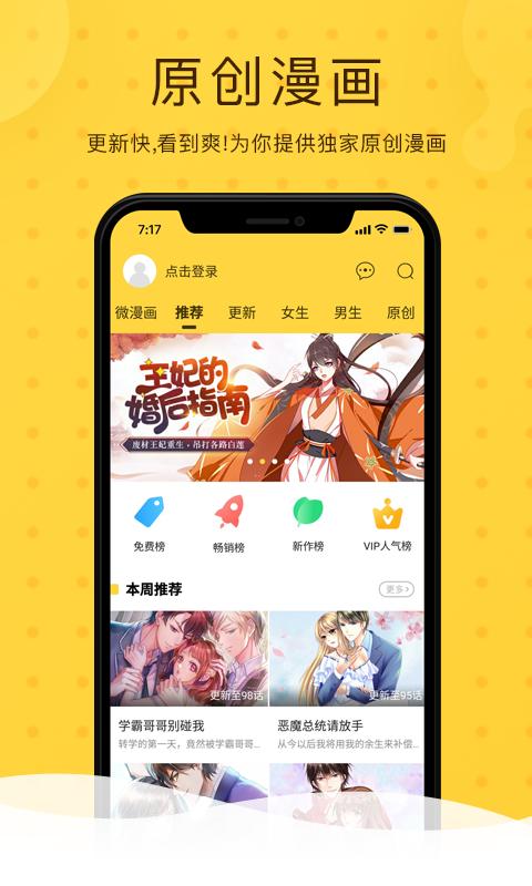 忆漫app无毒版