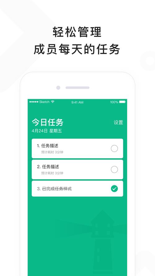 专壹任务appv1.0.0