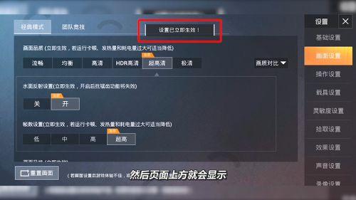 PUBG免费开120帧