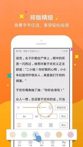 十八书屋app安卓版下载