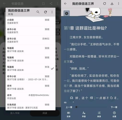 史鲁比小说官网版下载